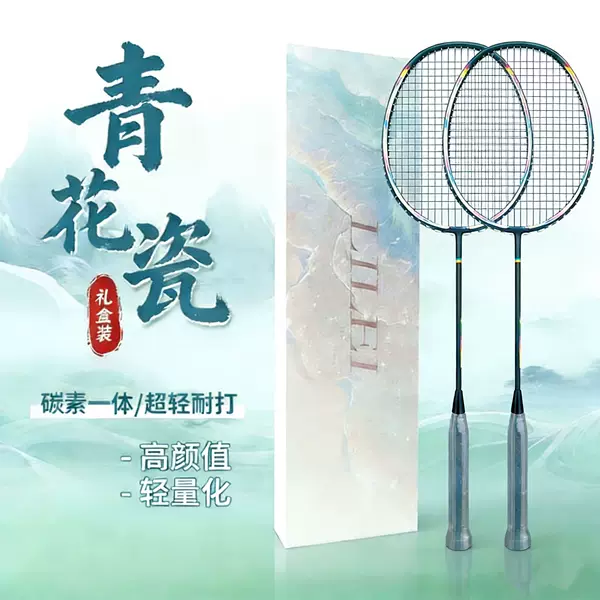 Balanced Blade Badminton Racket Single Racket Full Carbon Fiber Ultra-Light Durable Training Elasticity