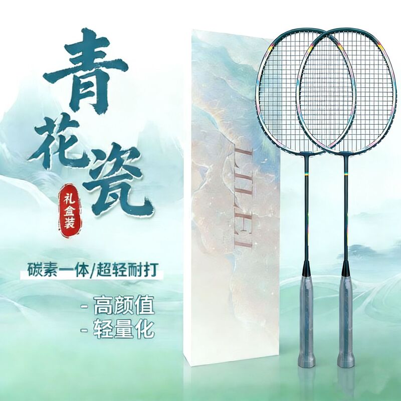 Balanced Blade Badminton Racket Single Racket Full Carbon Fiber Ultra-Light Durable Training Elasticity Balanced Blade Badminton Racket Single Racket Full Carbon Fiber Ultra-Light Durable Training Elasticity