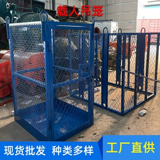 加工定制建筑工地安全钢筋吊笼 载人吊笼 高空作业吊篮定制