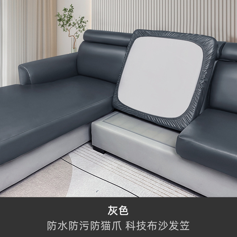 クロスボーダー全包科技布ソファ笠防水滑り止め防塵皮質ソファカバー純色PUソファクッションカバー|undefined
