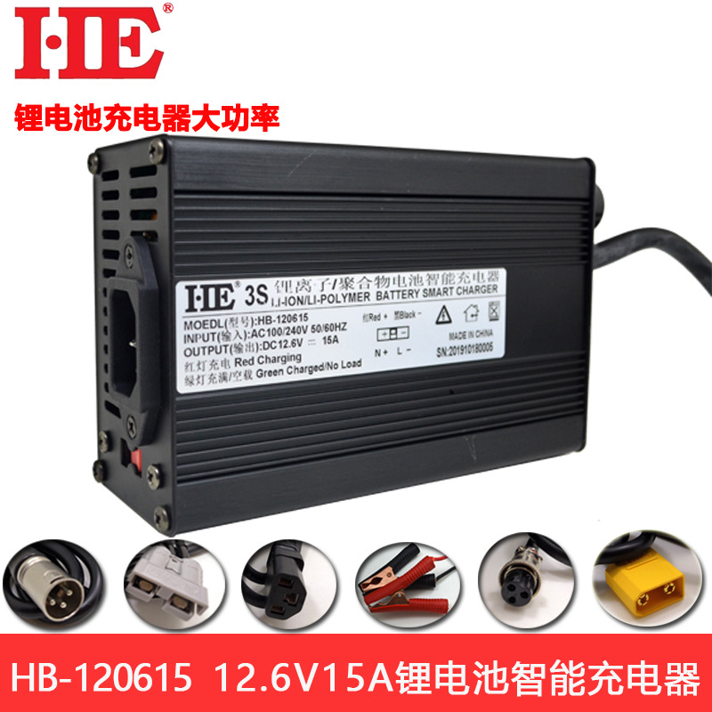 12V锂电池充电器3串10.8V11.1V聚合物三元电芯可充12.6V15A大功率