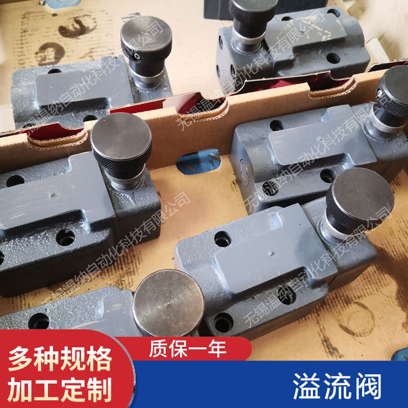 现货供应Y-160,Y-160B Y1-10,Y1-10B广研型中压溢流阀