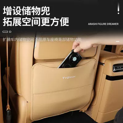 Chair back anti-kick pad: seat anti-kick pads, rear seat