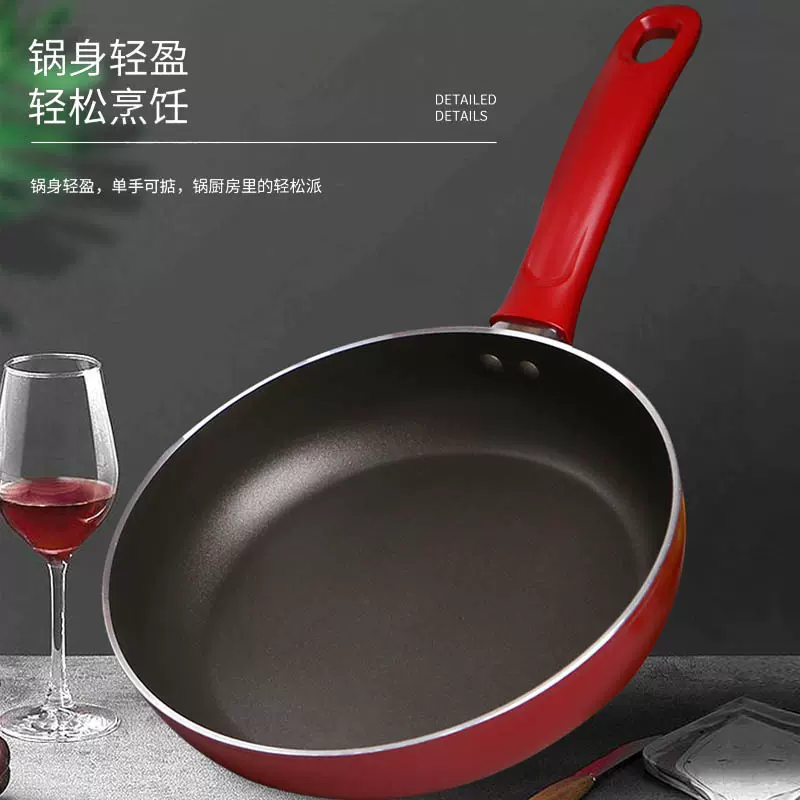 爱仕达平底锅家用炒锅不粘锅煎饼锅通用煎牛排煎蛋用厂家团购现货