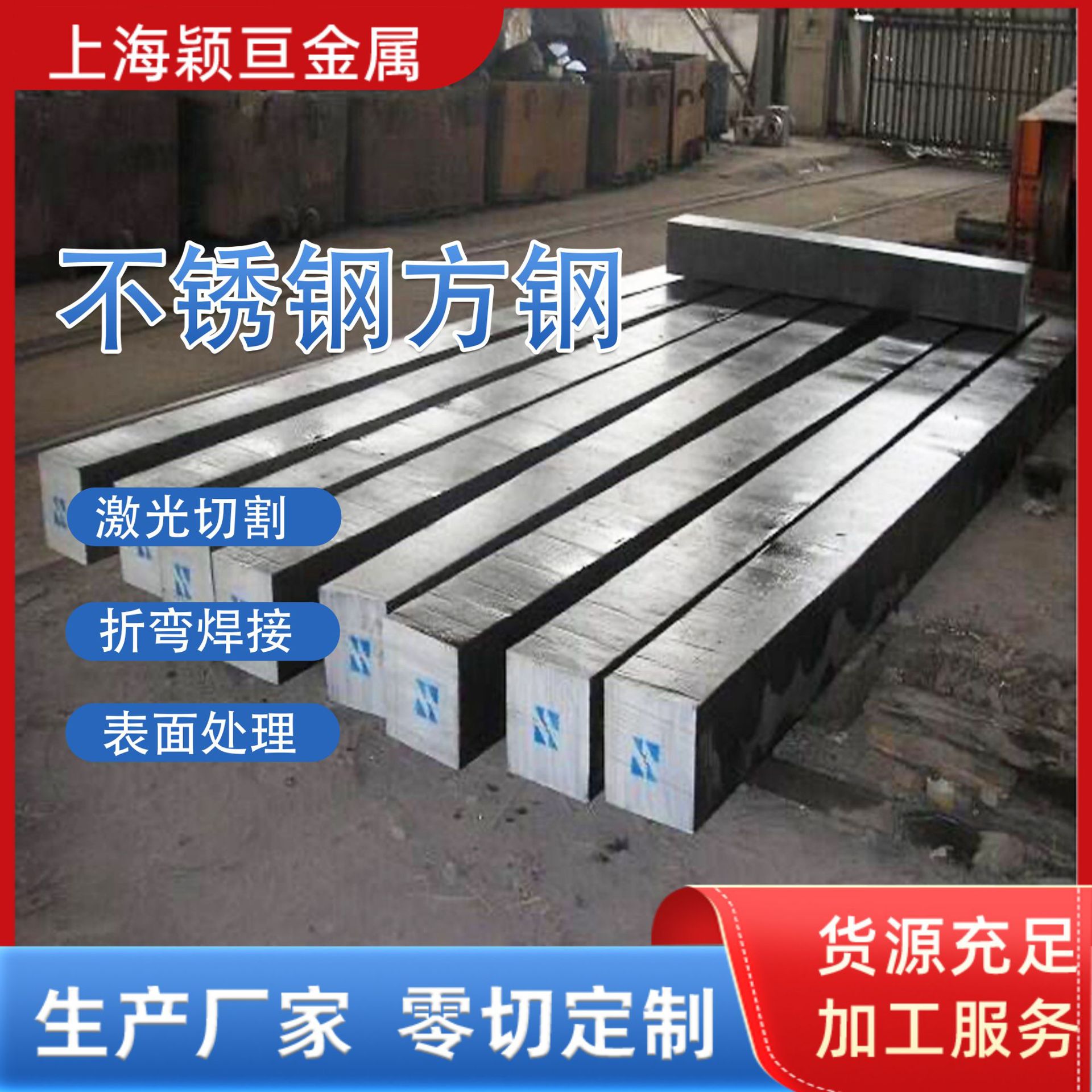 厂家不锈钢方钢可定尺零切 不锈钢铁方棒支持批发供应