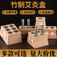 竹製灸箱、灸瓶、吊り灸筒、家庭用温灸吊り灸箱、腰腹用携帯灸器具、灸箱