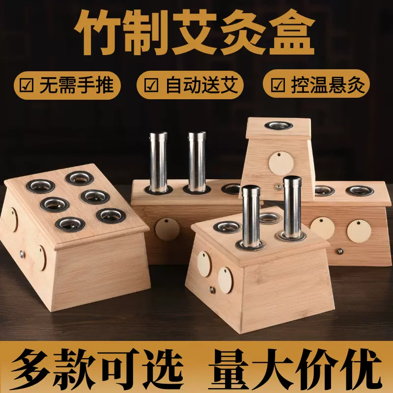 竹制艾灸盒艾灸罐悬灸筒家用温灸悬灸盒腰腹随身灸艾灸器具艾灸盒