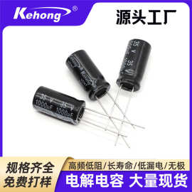 电解电容 470UF 35V 高纹波低阻抗插件铝电解电容器工厂直销