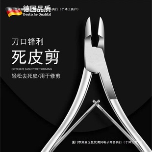 Full Set of Care Toe Scissors Tools Cleaning Manicure Dead Skin Scissors Trimming Personal Fingernails Nail Salon Free Shipping