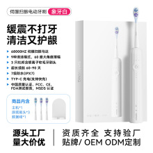 伺服扫振电动牙刷充电式软毛成人礼盒支持跨境一件代发刷抗菌护龈