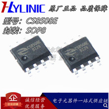 CS8508E CS8508 �NƬSOP-8 8W���l���ʷŴ���IC ȫ�¬F؛