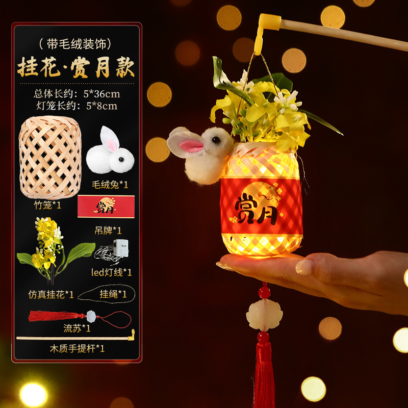 2025新款中秋节儿童手工diy竹编灯笼手提发光迷你小灯笼材料包|undefined