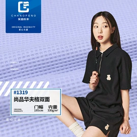 汗布;毛圈布;空气层