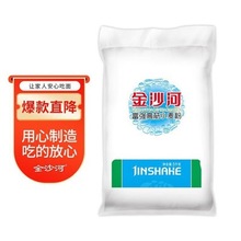 金沙河面粉 富强粉高筋小麦粉 馒头粉饺子粉10斤新老包装