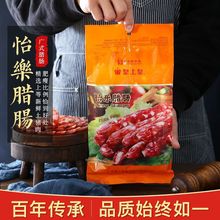 皇上皇腊肠散装广东香肠正宗广州优质广式腊肠甜味批发煲仔饭腊味