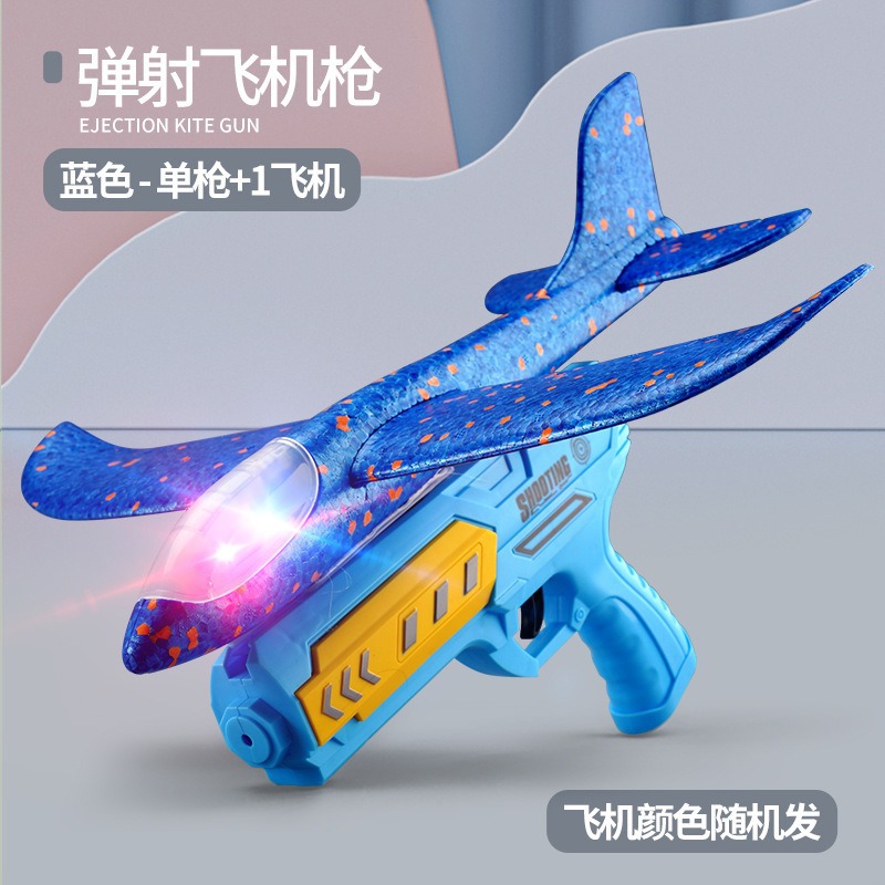 [OPP 가방] 파란색 총 + 비행기