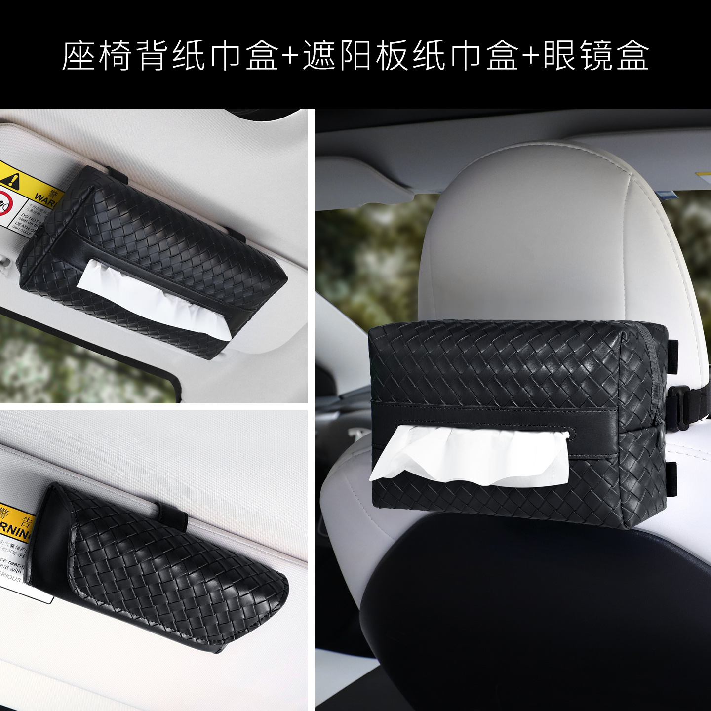 Tissue Box Glasses | KAKTUS Car tissue box/set - black-set-three-piece-set