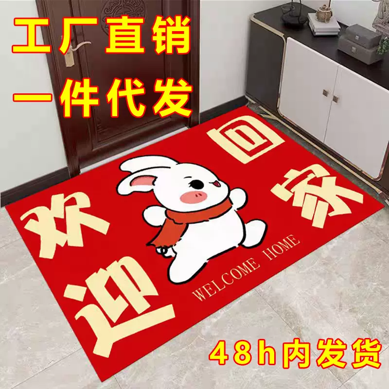2023兔年新年喜庆地垫进门入户玄关浴室吸水家用脚垫地毯一件代发