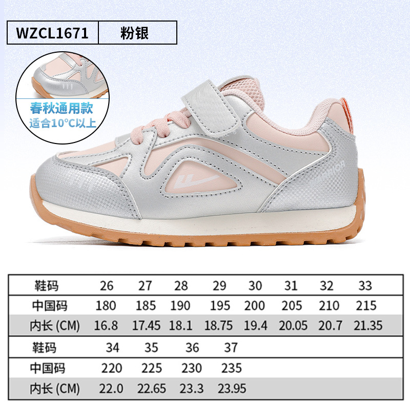 Cuero de otoño nuevo tipo de zapatos deportivos para niños y niñas, zapatos de entrenamiento beige, zapatos casuales bajos, zapatos de estudiantes