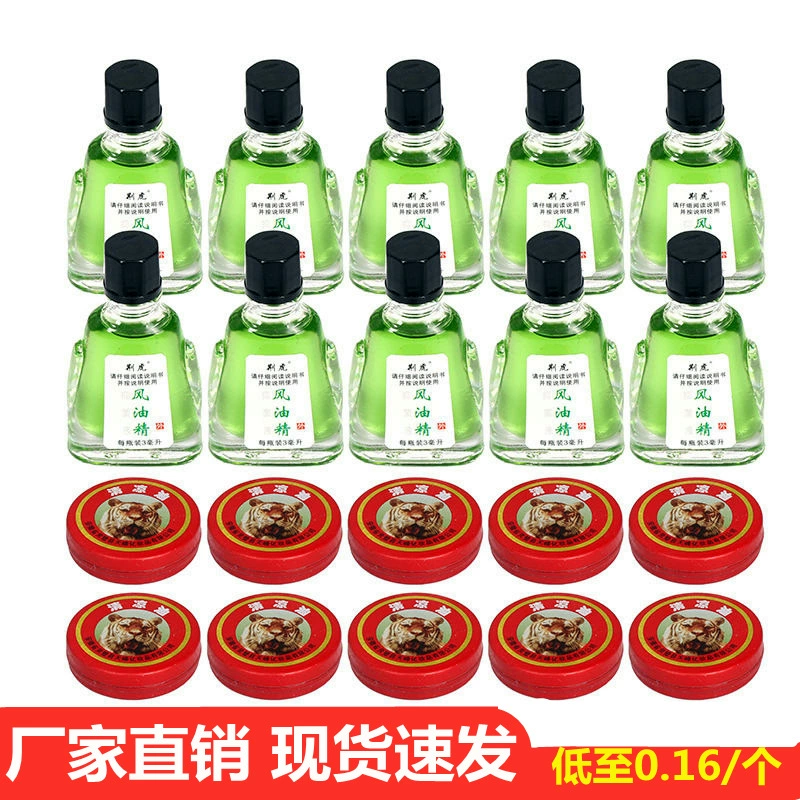 Летнее охлаждающее масло, эссенция от жары, антибактериальное, противозудное, для профилактики теплового удара, охлаждающая антибактериальная жидкость, против головокружения, эфирное масло для профилактики теплового удара, универсальное масло от производителя