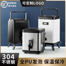 保温桶茶桶奶茶店专用304柠檬茶桶保温桶商用摆摊四方形奶茶桶