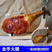 仿真火腿模型西班牙意大利金华云南整猪腿假食品道具橱窗挂垒德株