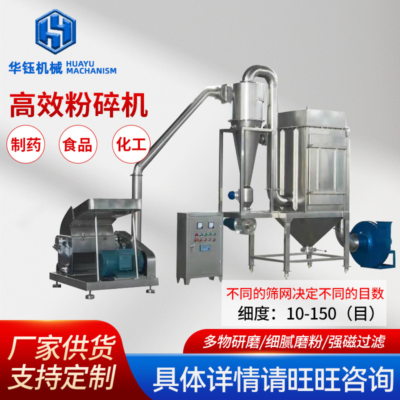 不锈钢高效粉碎机万能粉碎机 工业化工调料打粉机大型磨粉机商用