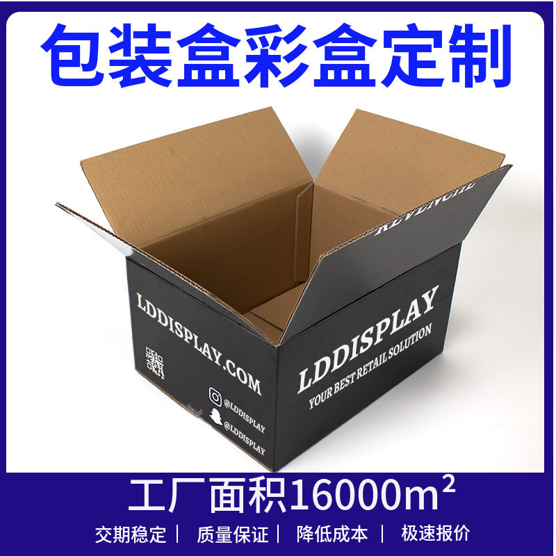 Fba Five-Layer Special Carton Customization Household Appliances Vacuum Cleaner Packaging Box Color Box Refrigerator Air Conditioner Corrugated Box