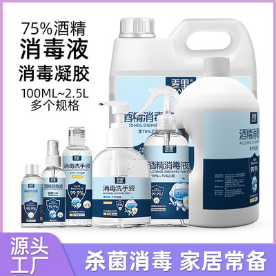 Manufactor alcohol Spray 75 Vat household disposable sterilization Ethanol disinfectant Spray Disposable Quick drying wholesale