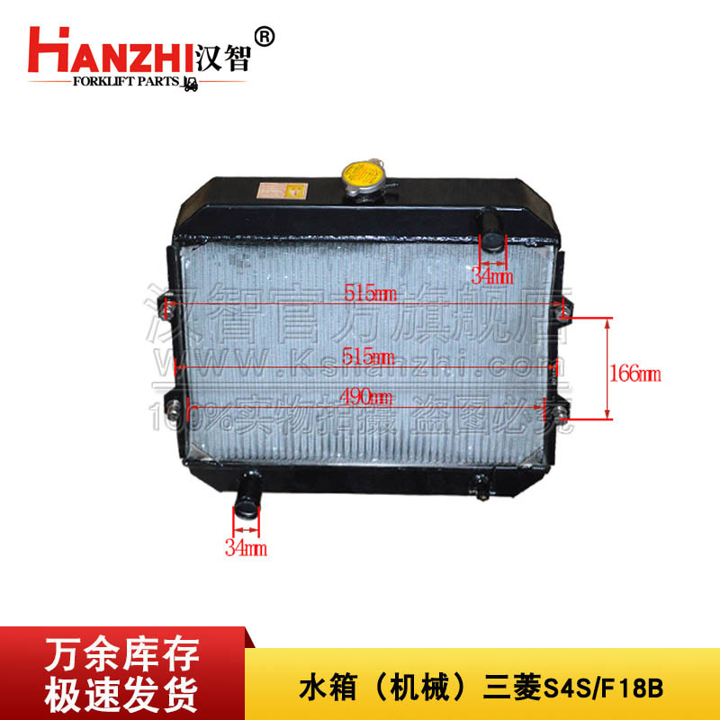 Tanque de agua mecánica de carretilla elevadora 91202 - 07900 para Mitsubishi S4S F18B accesorios de carretilla elevadora radiador tanque de agua de aluminio