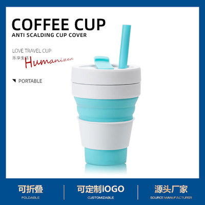 新款 便携式硅胶咖啡杯 折叠水杯 口袋杯 可伸缩水杯 带吸管355|ru