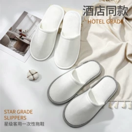一次性拖鞋;一次性酒店品;一次性牙刷