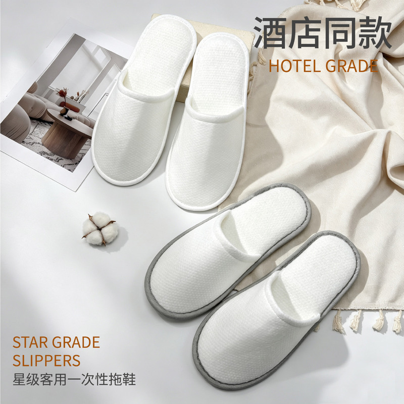 Hotel-Specific Disposable Slippers, Guesthouse and B&B Hospitality Slippers, Travel Supplies, Thickened Pearl Cotton Slippers Wholesale