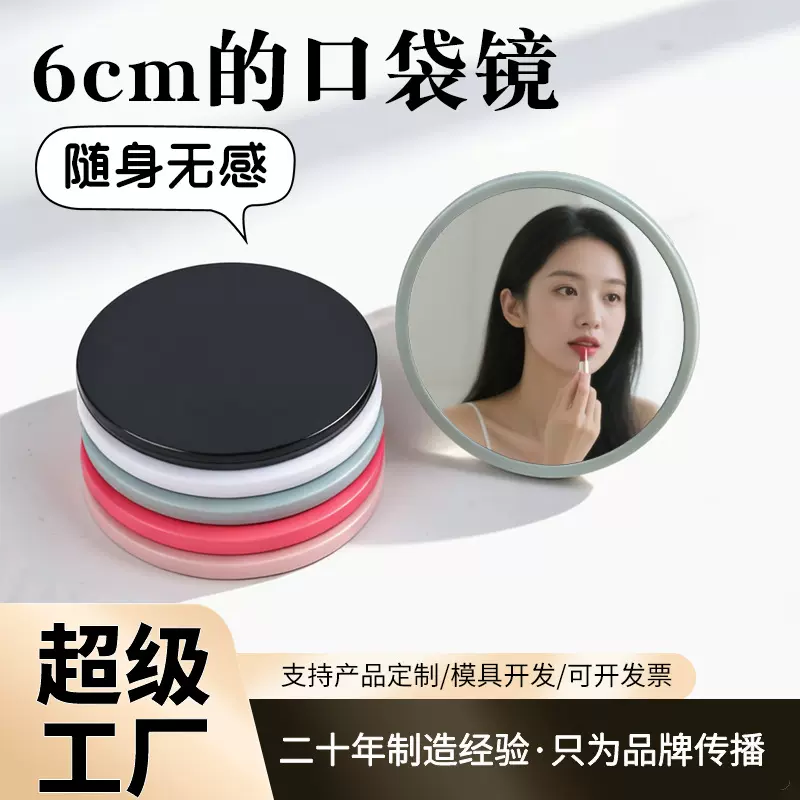 随身圆形单面镜学生迷你手持便携口袋化妆镜纯色简约补妆小镜子