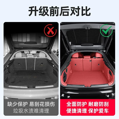 Faw/Saic Audi A5L Full-Coverage: Trunk Mat