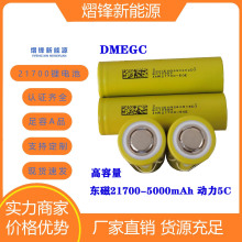 |dmegc217005000mah5c늄܇ɳ늄ӹ߃|