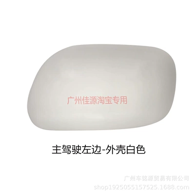 Rear mirror/rearview mirror assembly Rearview Mirror Cover, Rearview Mirror - drivers-side-left-white-shell