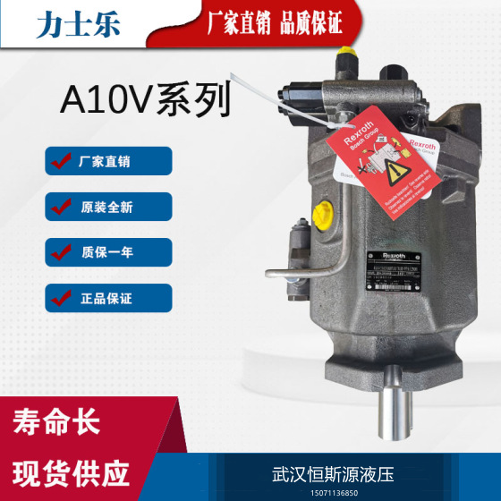 力士乐柱塞泵变量泵A10V028DFR1/31L-PKC62N00矿山机械油泵