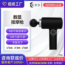 筋膜枪;生发仪、护发仪;电吹风