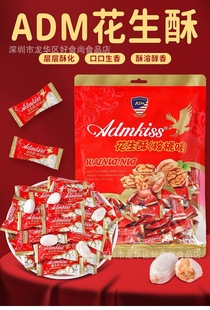 ADM����ζ�����ֽY��ϲ�� �������^��؛�ǹ�ɢ�b�W�tС��ʳƷ���l