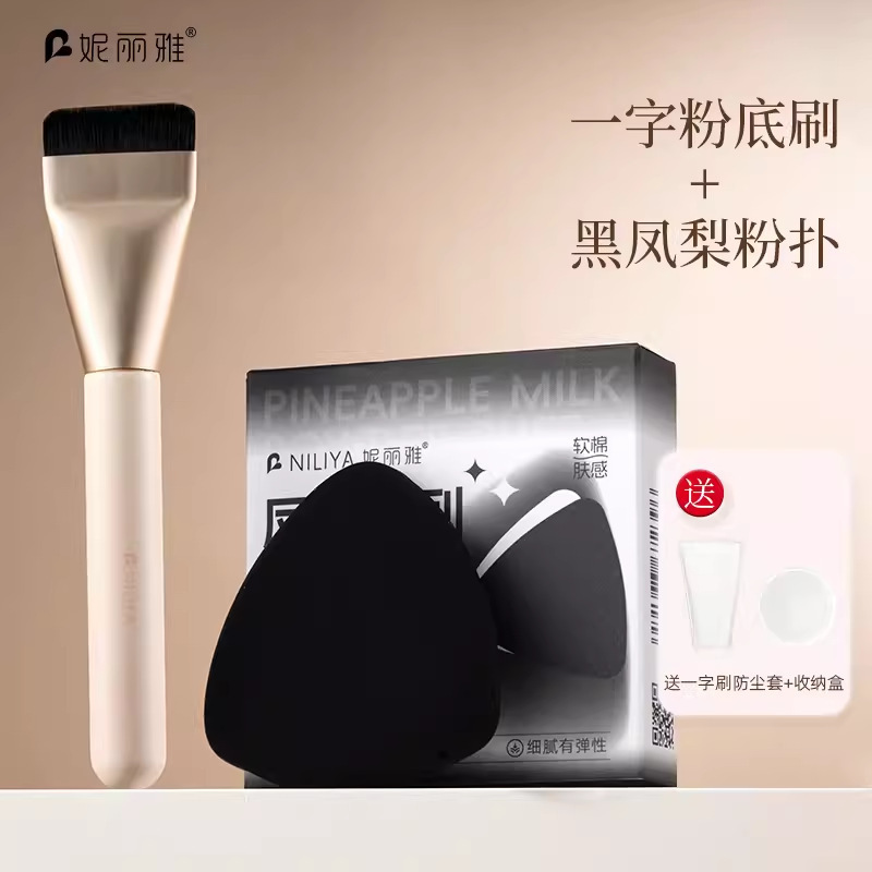 黑凤梨粉扑气垫棉花糖超软干湿两用不吃粉粉底液专用棉正品旗舰店|undefined