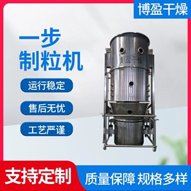 混合机;制粒干燥设备;真空干燥机