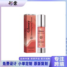 �羳���l ���w���A��100ml�aˮ�����̝����wSmoothing Body Serum