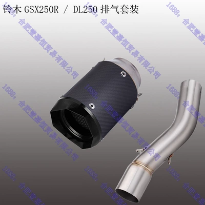 Motorcycle exhaust pipe – Suzuki Gsx250R Exhaust Dl250 - middle-section-ar-carbon-fiber-blackhead