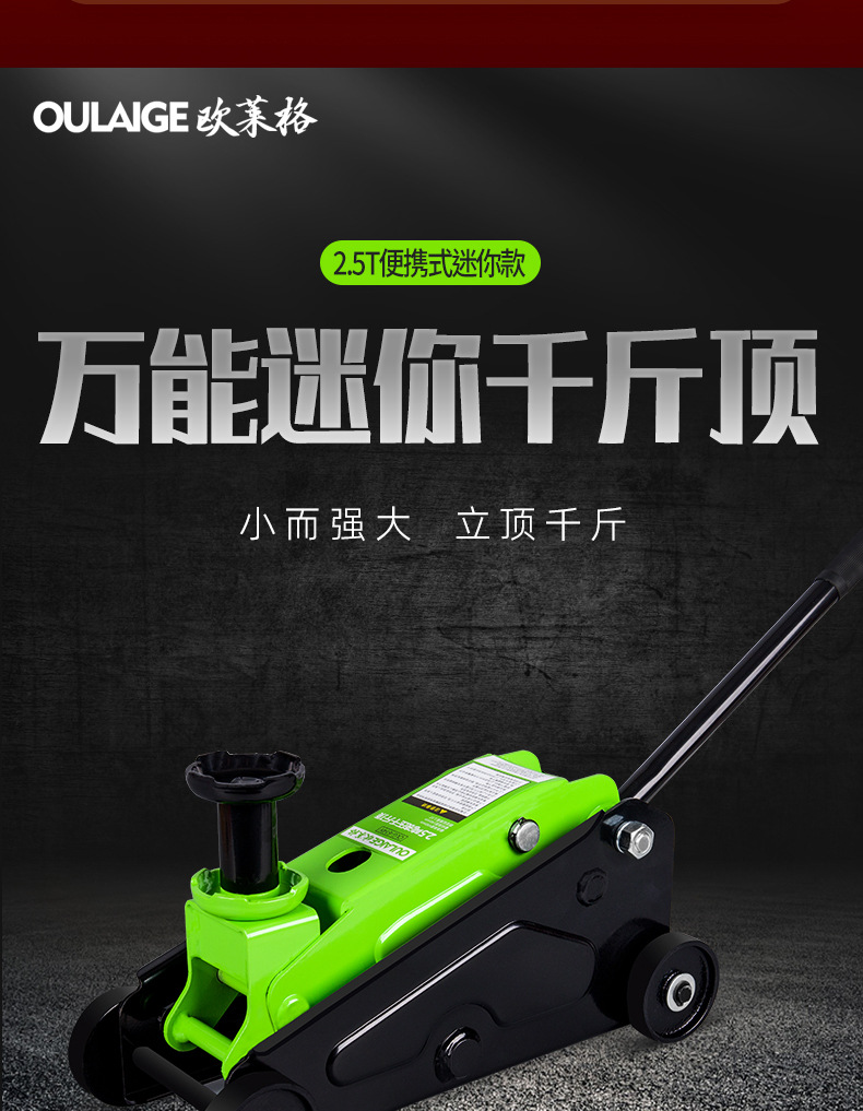 Off-Road 0kg Ton 2.5-Ton Horizontal Hydraulic 3t Auto Repair Rescue Suv Vehicle-Mounted 0kg Ton Car
