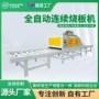 表面自动连续瓷砖设备