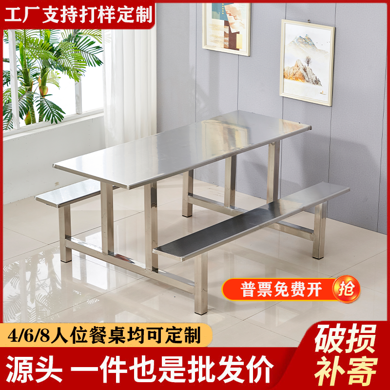 School Cafeteria Dining Table and Chair Set for Students and Staff, Available in 4, 6, and 8-Person Configurations with Integrated Seating and Stainless Steel Dining Hall Tables and Chairs