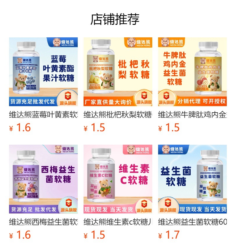 Vitamin C Gummy Candy (White Peach) — 60g Gel Candy for Kids & Daily Snacking overview