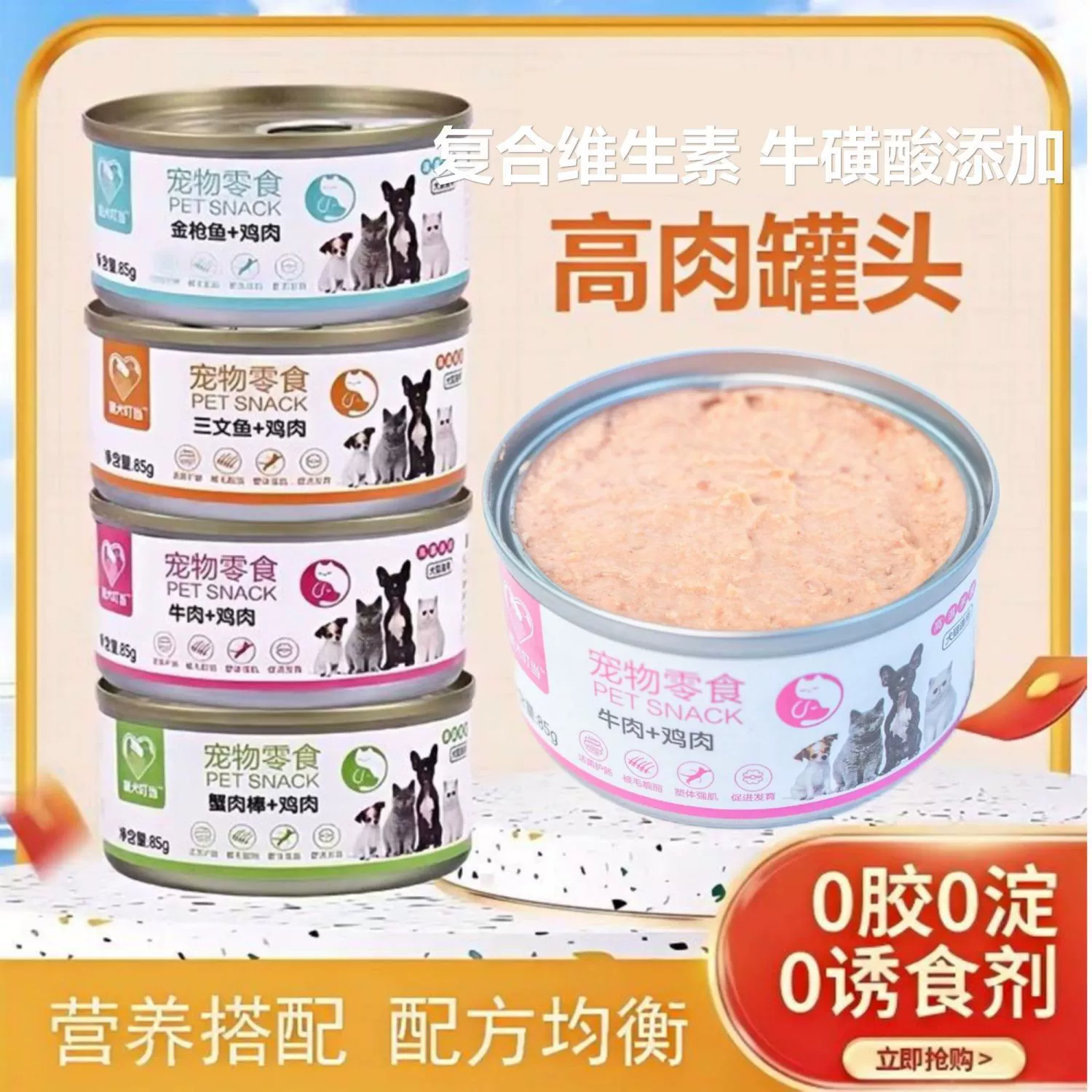 Консервированные закуски Pet Mousse для кошек и собак, основной корм, питание и откорм, универсальные банки из чистого мяса, высокое содержание белка, тщательно отобранные целые коробки.