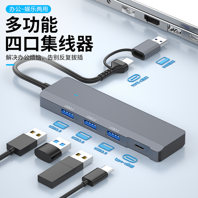 USB Docking Station type-c dual-port USB3.0 interface HUB HUB four-in-one Multi-function peripheral connection USB Docking Station type-c dual-port USB3.0 interface HUB HUB four-in-one Multi-function peripheral connection
